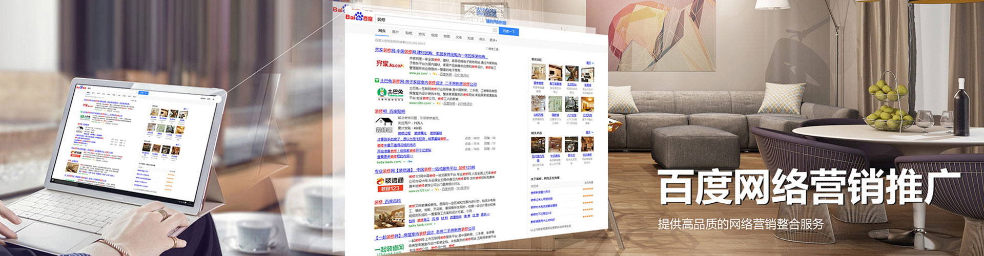商城百度竞价运营